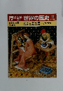 朝日百科　世界の歴史65　15世紀の世界 技術　印刷と絵の具　表現の技術　2/25号