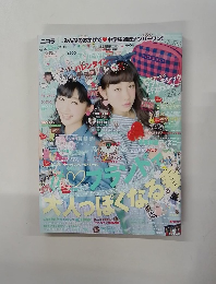 NICOLA　2014年12月号