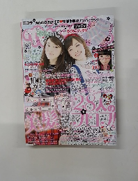 nicola (ニコラ) 2013年 12月号 