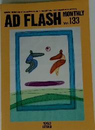 AD　FLASH　monthly 133