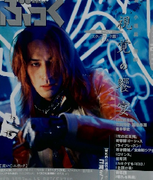 演劇ぶっく　65号（1997年2月号）