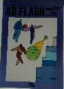 AD FLASH MONTHLY Vol.135