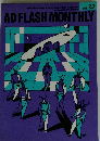 AD FLASH MONTHLY　Vol.82