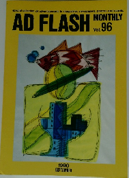 AD FLASH MONTH Vol.96　1990年9月号