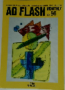 AD FLASH MONTH Vol.96　1990年9月号