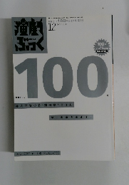 演劇ぶっく　2002年12月号 