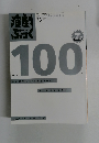 演劇ぶっく　2002年12月号 