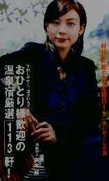 一個人　2006年11月号　No.78
