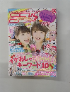 
ニコ プチ 2014年6月号