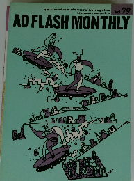 AD　FLASH　MONTHLY　vol.79