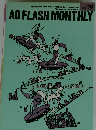 AD　FLASH　MONTHLY　vol.79