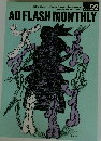 AD　FLASH　MONTHLY　Vol.92