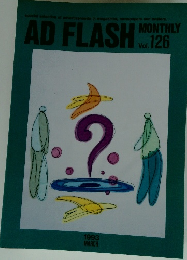 AD FLASH　Vol.126　1993年3月号