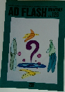 AD FLASH　Vol.126　1993年3月号