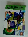 AD FLASH　Vol. 144
