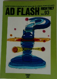 AD FLASH　1990年6月号