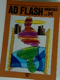 AD FLASH　1990年7月号