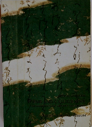 POEMS AND CALLIGRAPHY