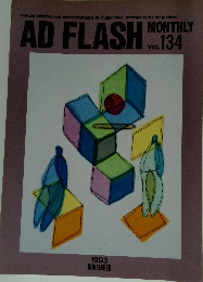 MONTHLY AD FLASH 134