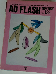 AD　FLASH　1993年5月号　Vol.128