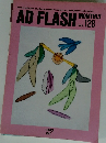 AD　FLASH　1993年5月号　Vol.128
