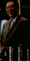 自遊人 2002年4月号　春号