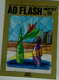 AD FLASH　1990年12月号　Vol.99
