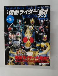 仮面ライダー剣