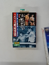 ゴング　11月21日増刊号　1891日間の蜜月冷戦