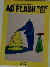 AD　FLASH　vol.120