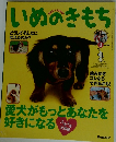 いぬのきもち　2007年4月号