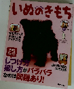 いぬのきもち　2007年3月号