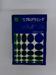 電卓 II 型プログラミング