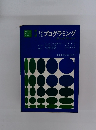 電卓 II 型プログラミング
