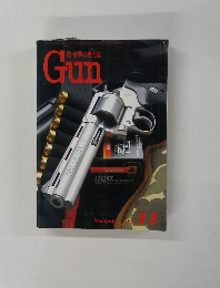 Gun　銃・射撃の専門誌　1997年11月号