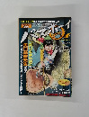 バスボーイQ  3月26日号 第1弾スタート!