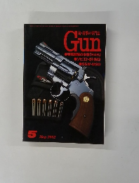 Gun　銃・射撃の専門誌　2002年5月号