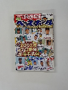 週刊 ベースボール　2002年2月18日号