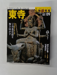 東寺　2007年8/19号