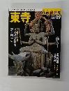 東寺　2007年8/19号