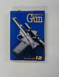 Gun　銃・射撃の専門誌　1997年12月号