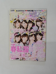 nicola 2014年5月号　