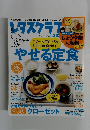 レタスクラブ 2012年9/10号