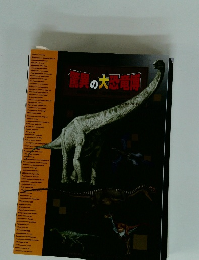 鶴具の大阪竜博