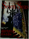 Seven Seas　1996年4月号