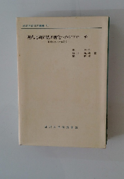 現代北朝鮮経済研究へのアプローチ