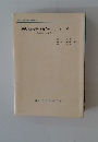 現代北朝鮮経済研究へのアプローチ