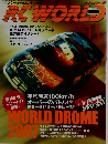RC WORLD 2007年11月号