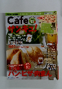 Cafeサンキュ! 