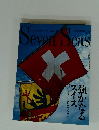 seven seas 1996年9月号　